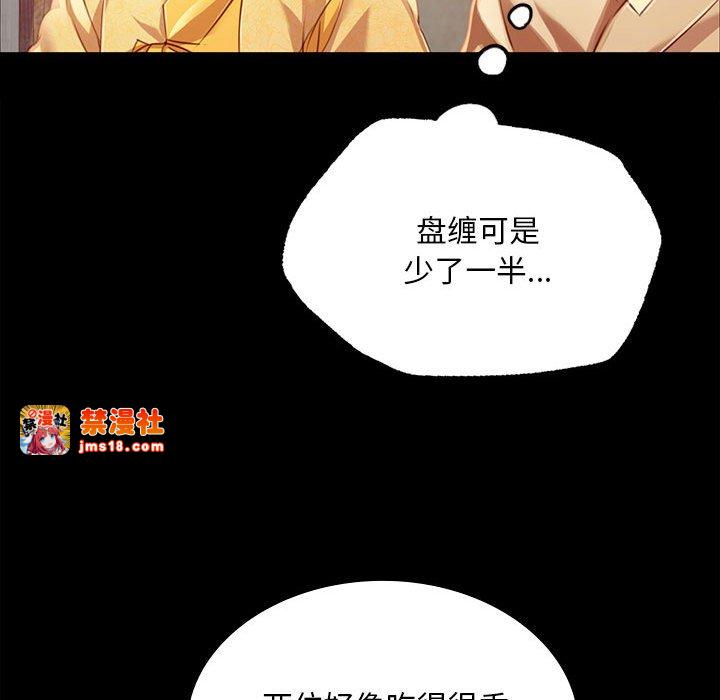 第38话 第 159 页