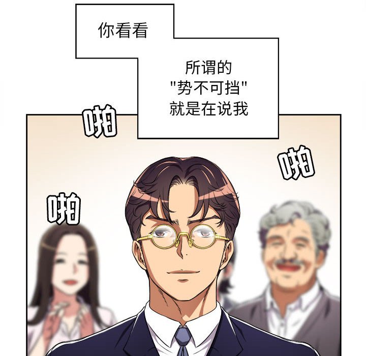 第34话 第 6 页