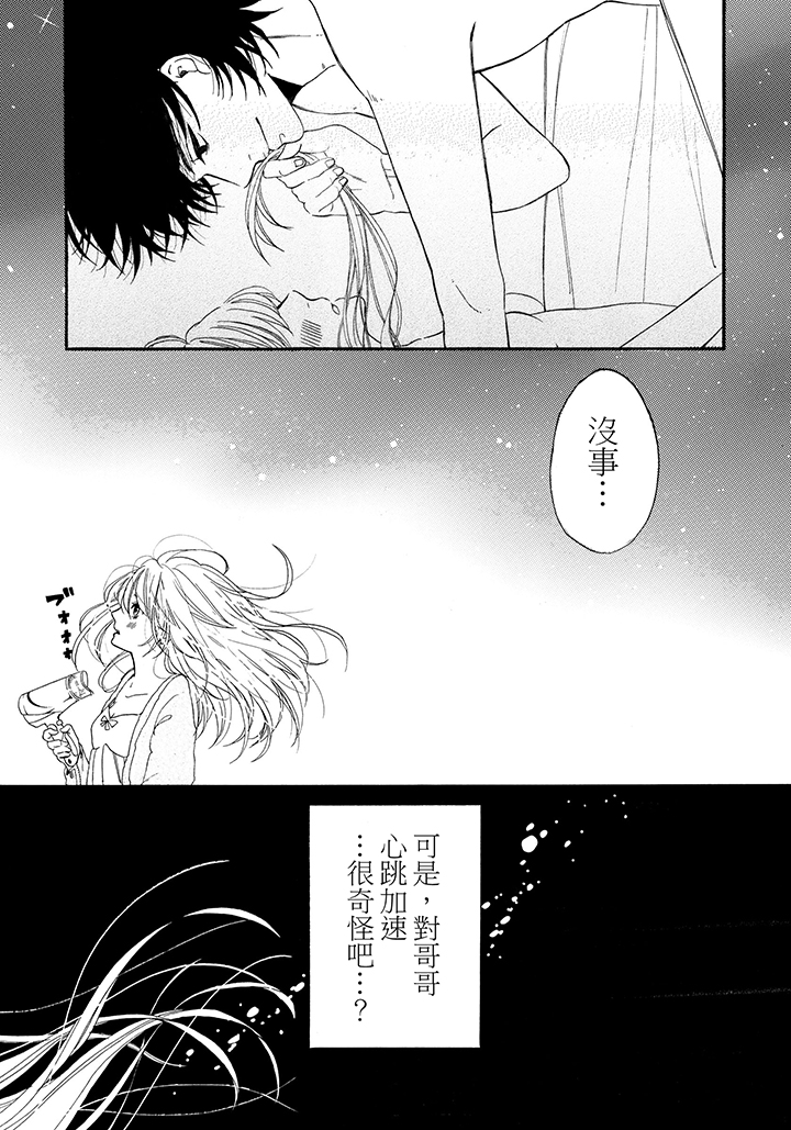 第1话 第 25 页