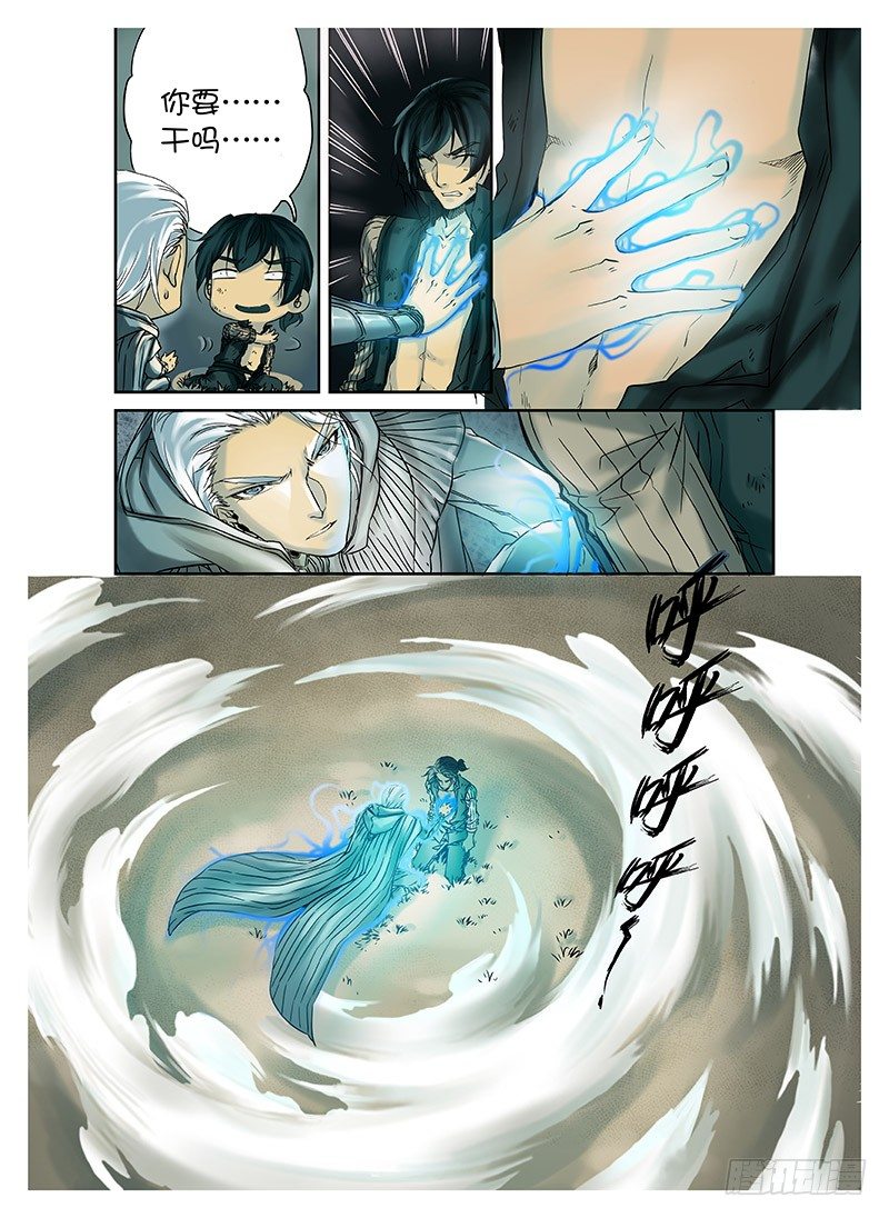 冰雪临界 第2回 初遇03 第 5 页