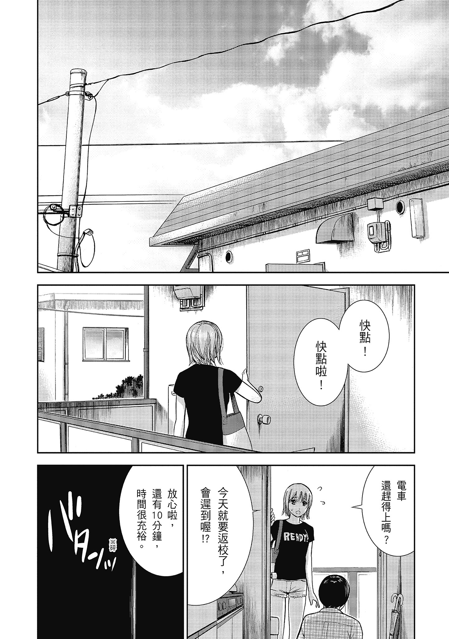 第4章 第 13 页