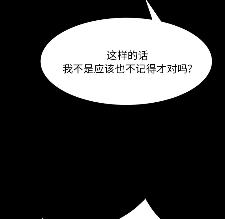 第33话 第 87 页