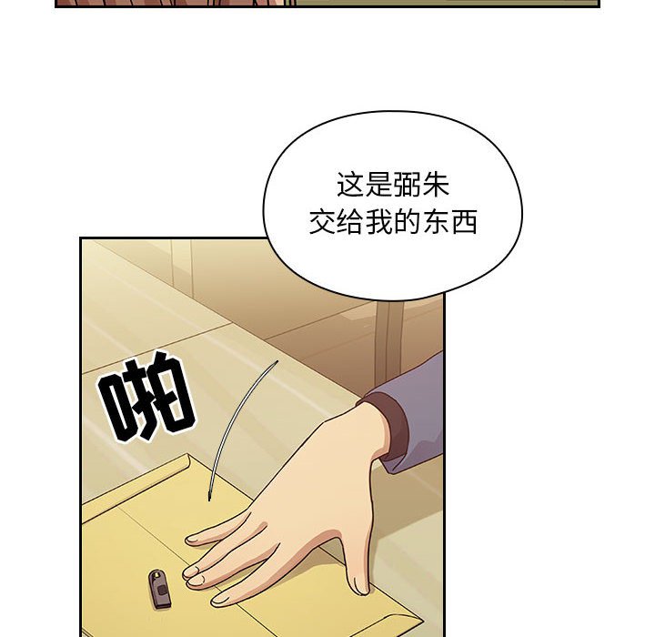 第36话 第 20 页