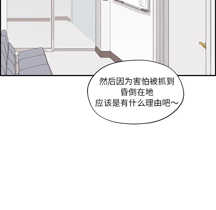 第46话 第 77 页
