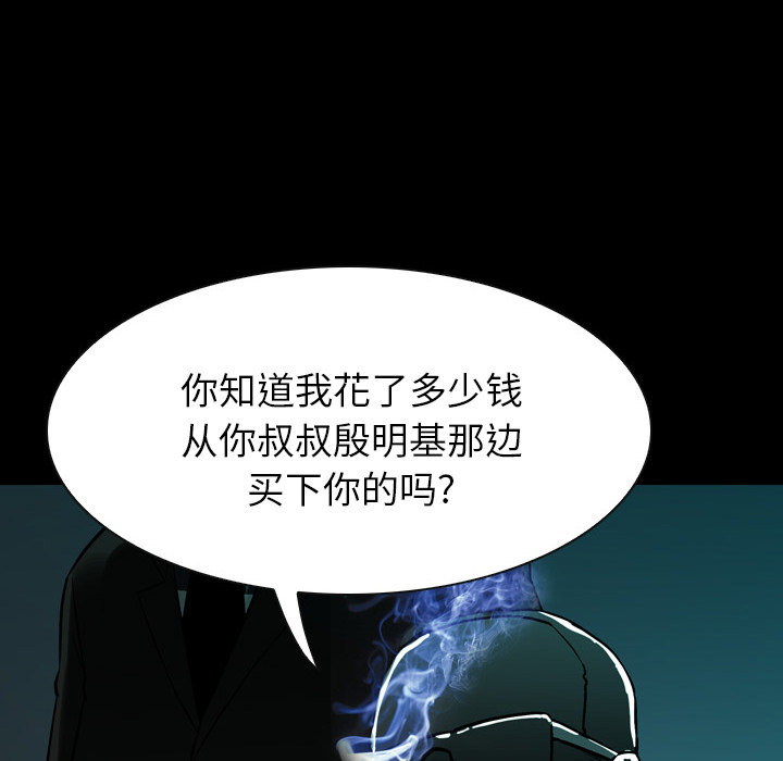 第 0 话 第 76 页