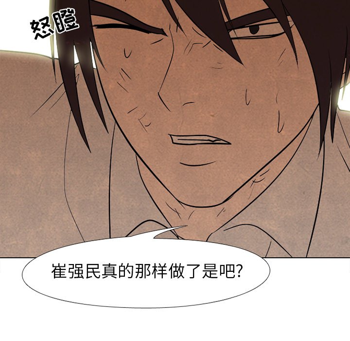 第197话 第 8 页
