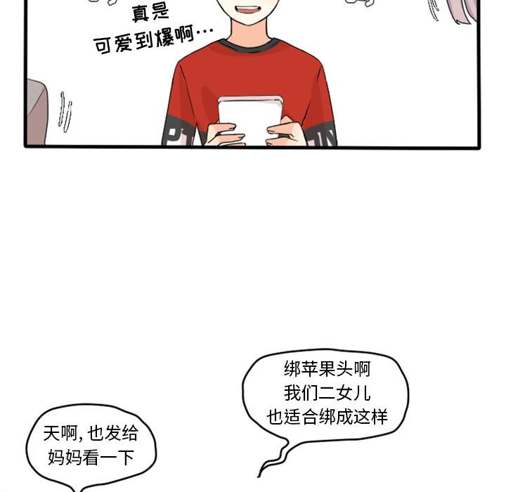 第13话 第 44 页