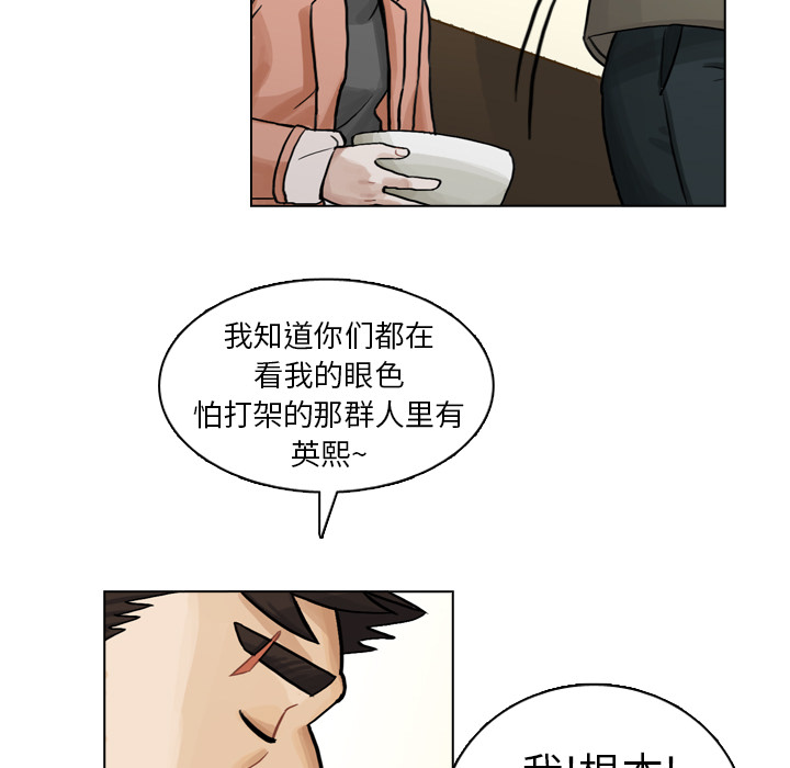 第6话 第 34 页