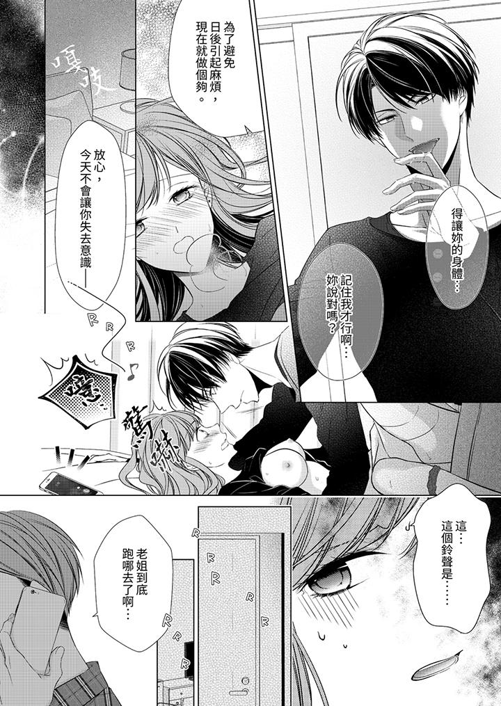 第4话 第 13 页