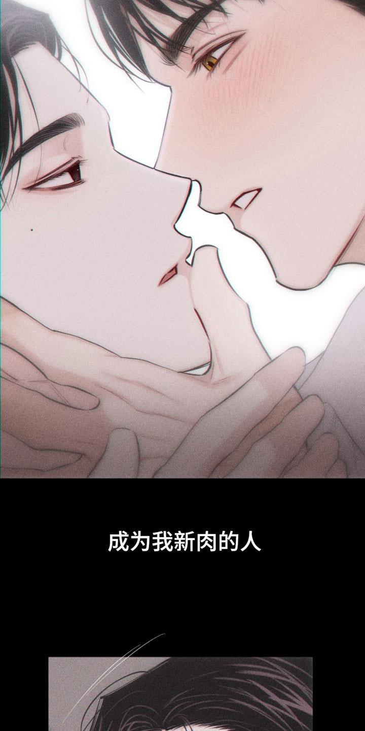 第10话 主题为爱 第 28 页