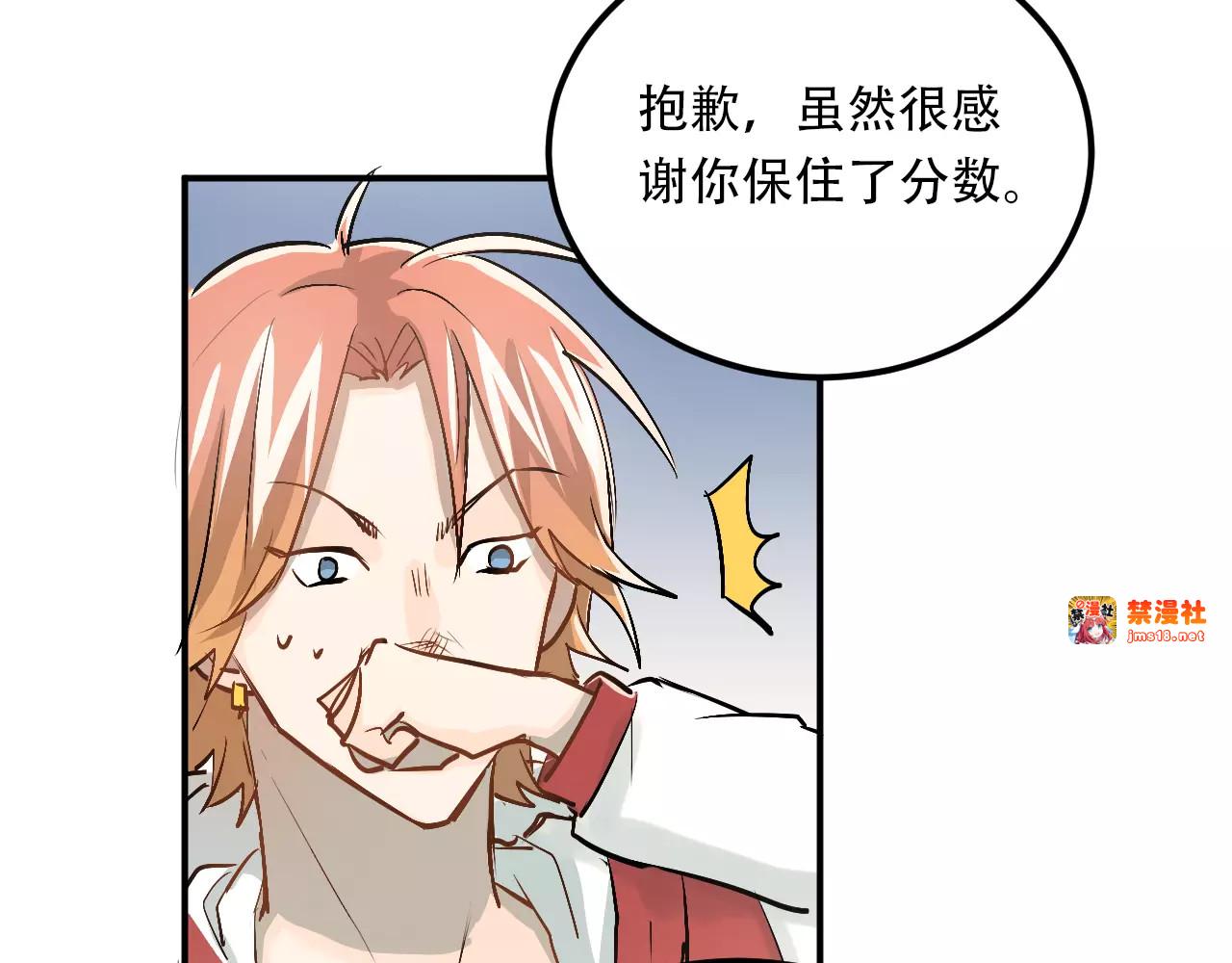 第45话 江湖余波 第 21 页