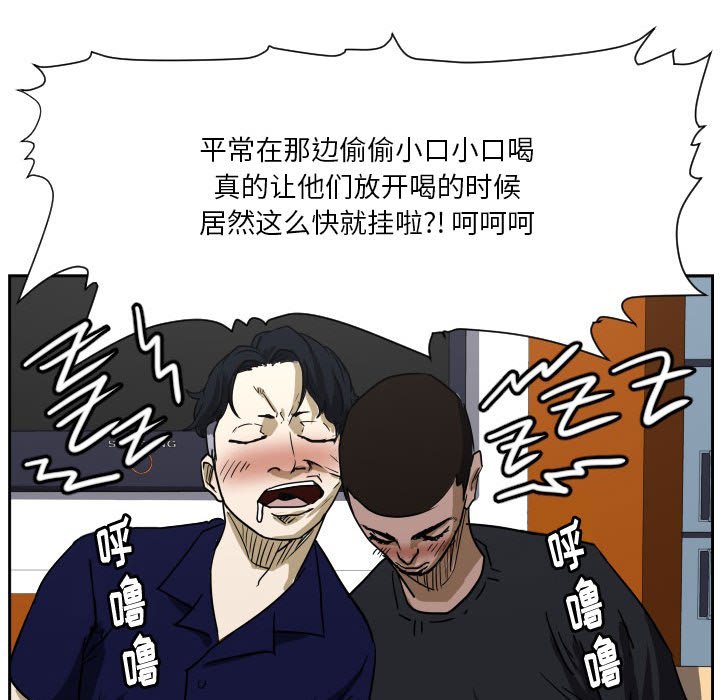 第54话 第 86 页