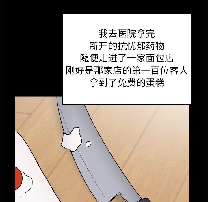 第47话 第 51 页