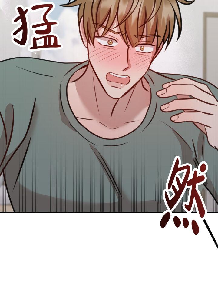 第2话 心动 第 15 页