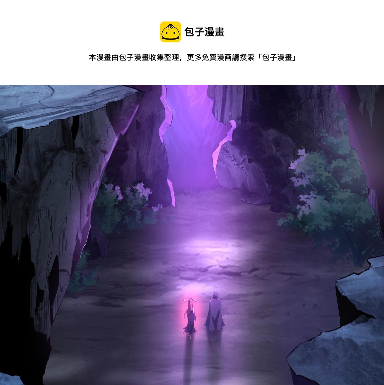 第20话 秘境开啓！ 第 17 页
