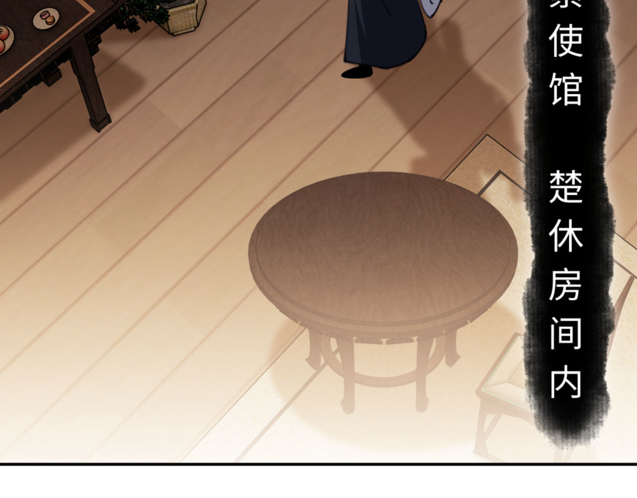 第40话 师尊的实力 第 10 页