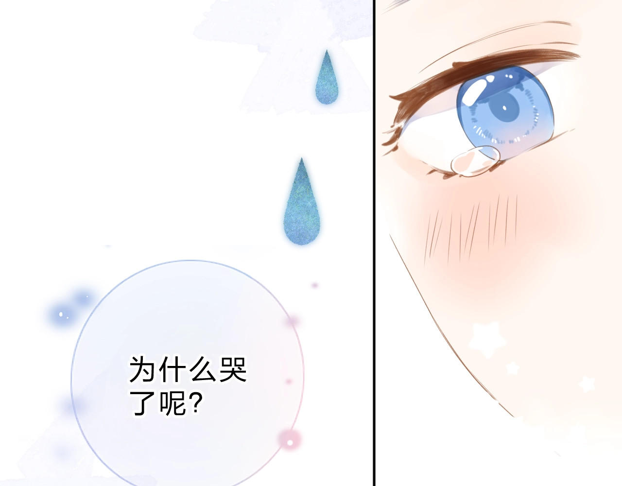 第91话 夏之声3 第 101 页