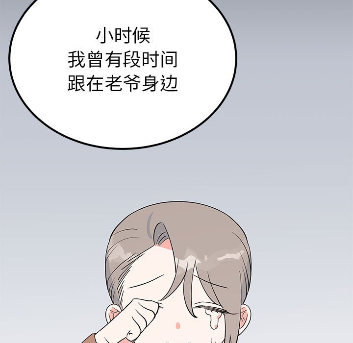第15话 第 50 页