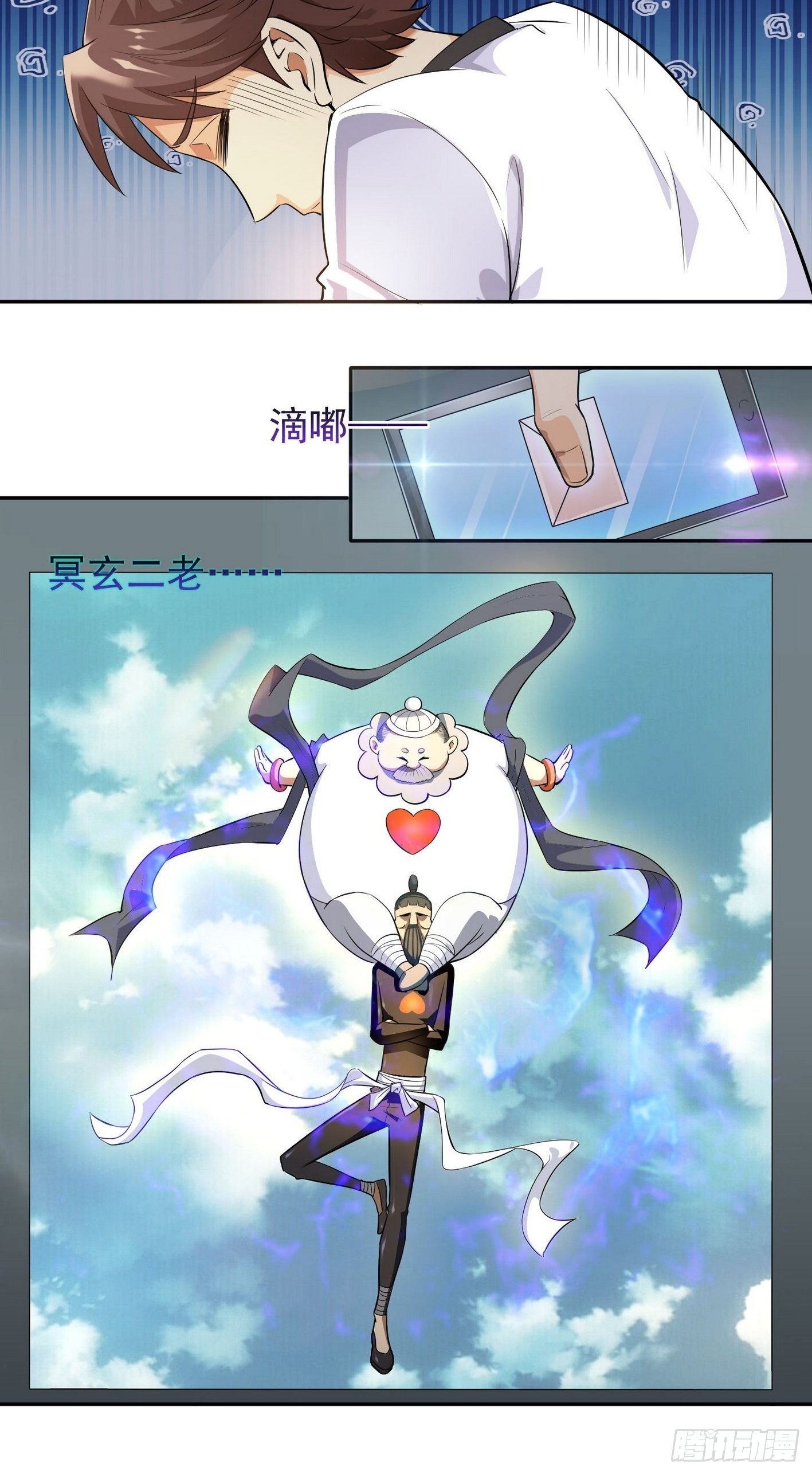 42 青龙血脉 第 25 页