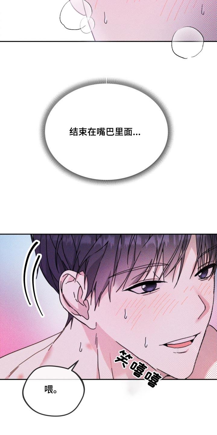 第21话 做梦 第 4 页