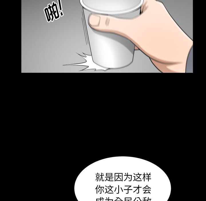 第28话 第 55 页