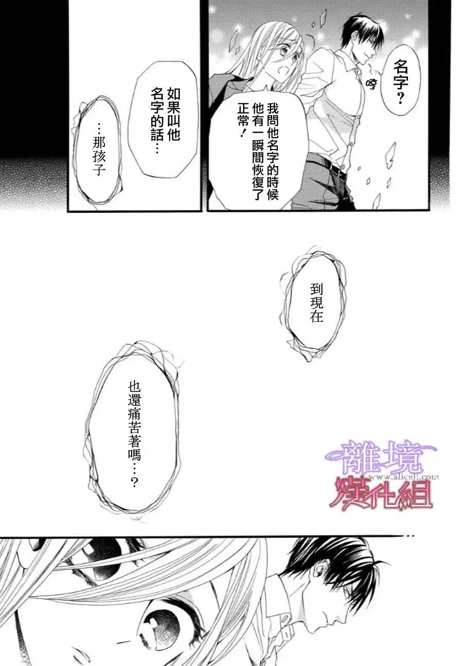 第33话 第 13 页