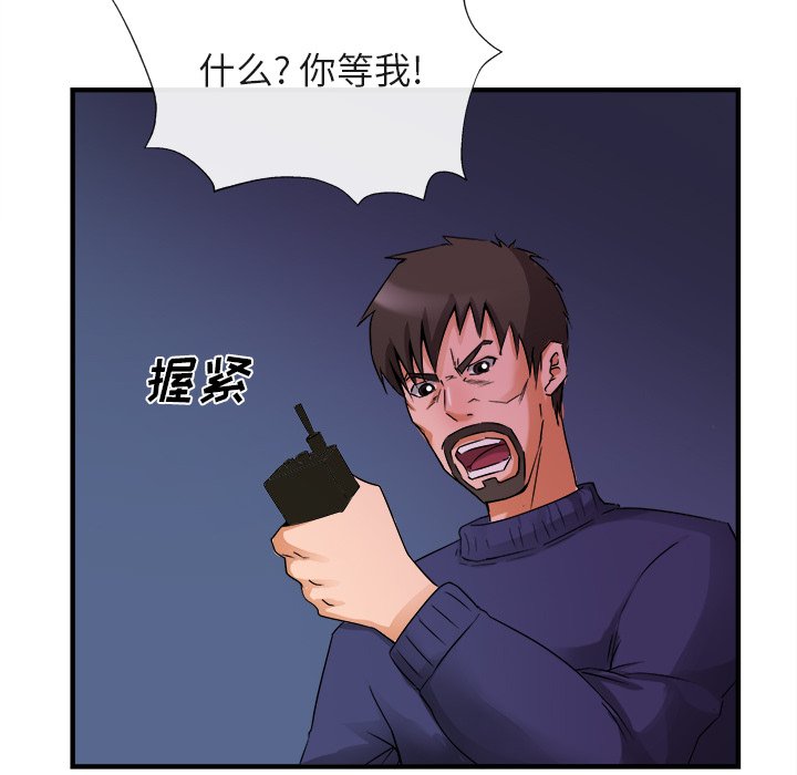 第38话 第 65 页