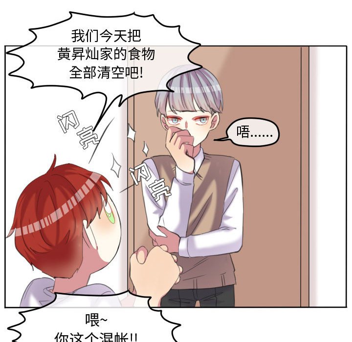 第90话 第 70 页