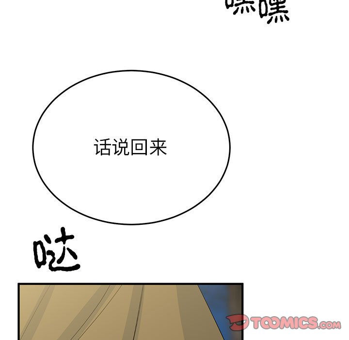 第26话 第 24 页