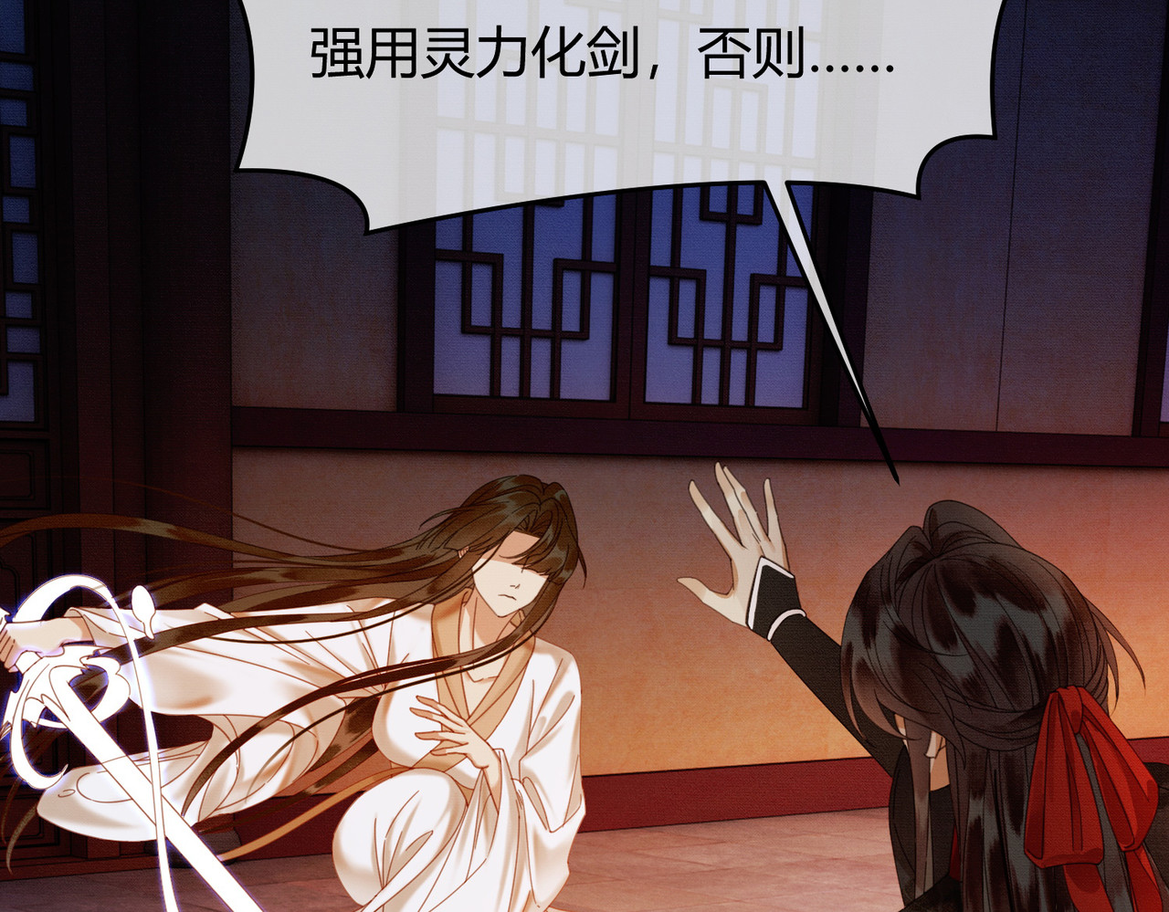 完结篇 真实身份 第 47 页