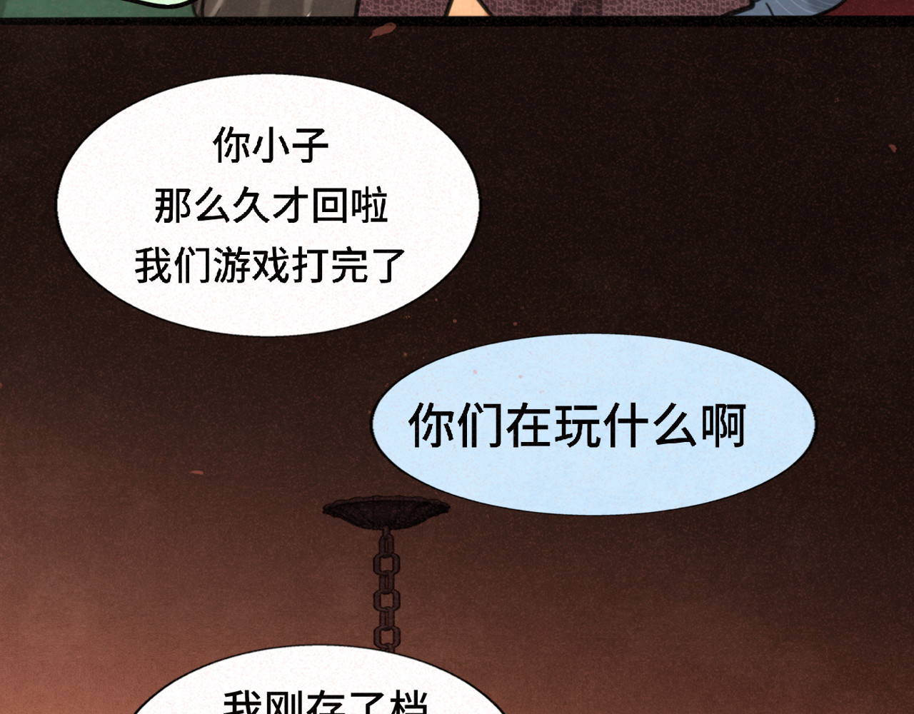 第86话 唯爱永生 第 181 页