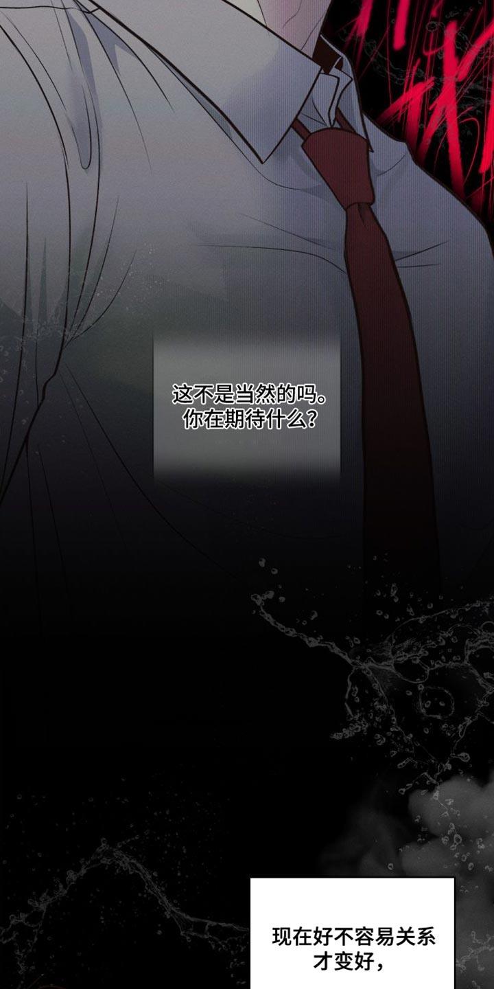 第17话 ：洗澡 第 22 页