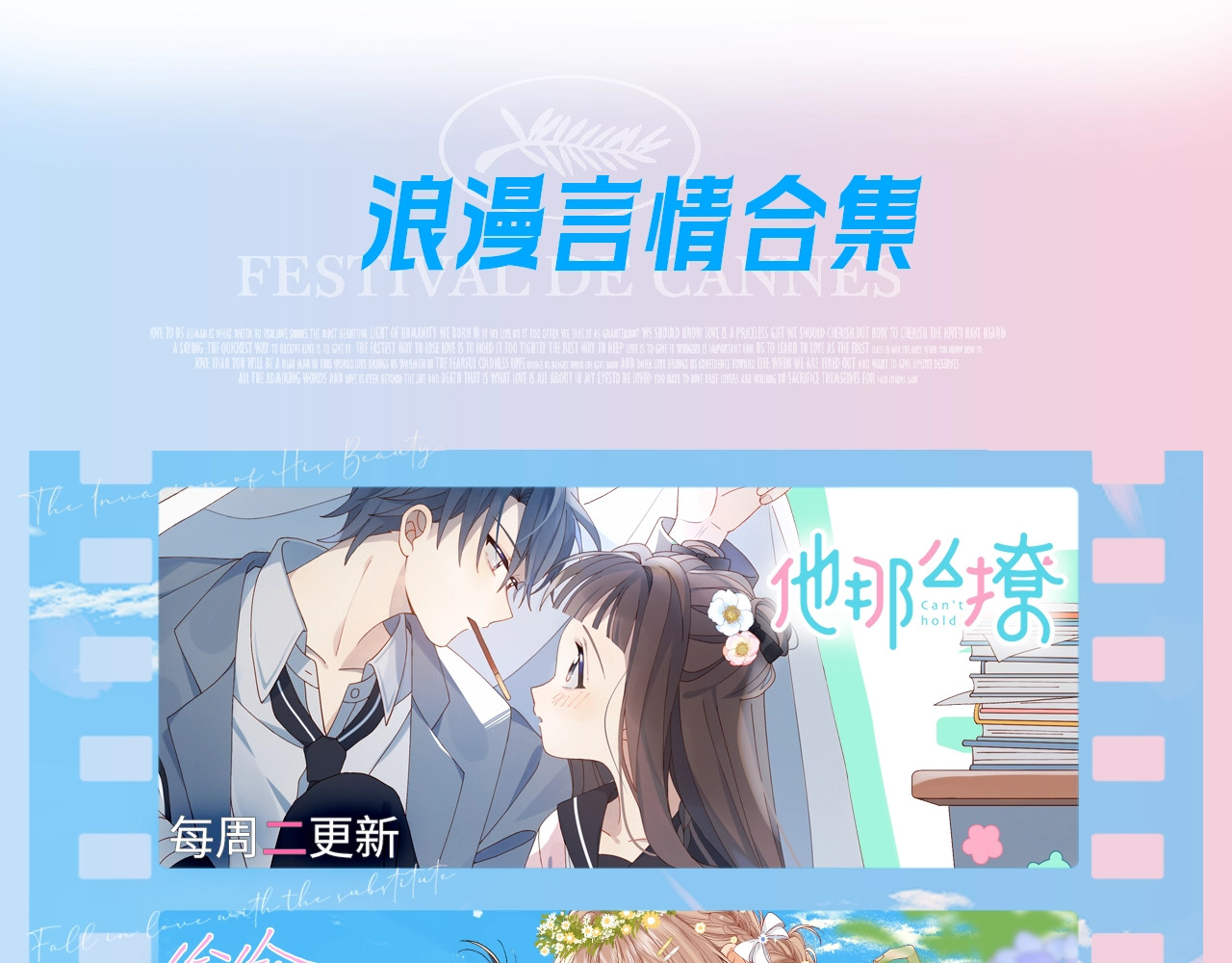 第15话 养眼的一对 第 95 页