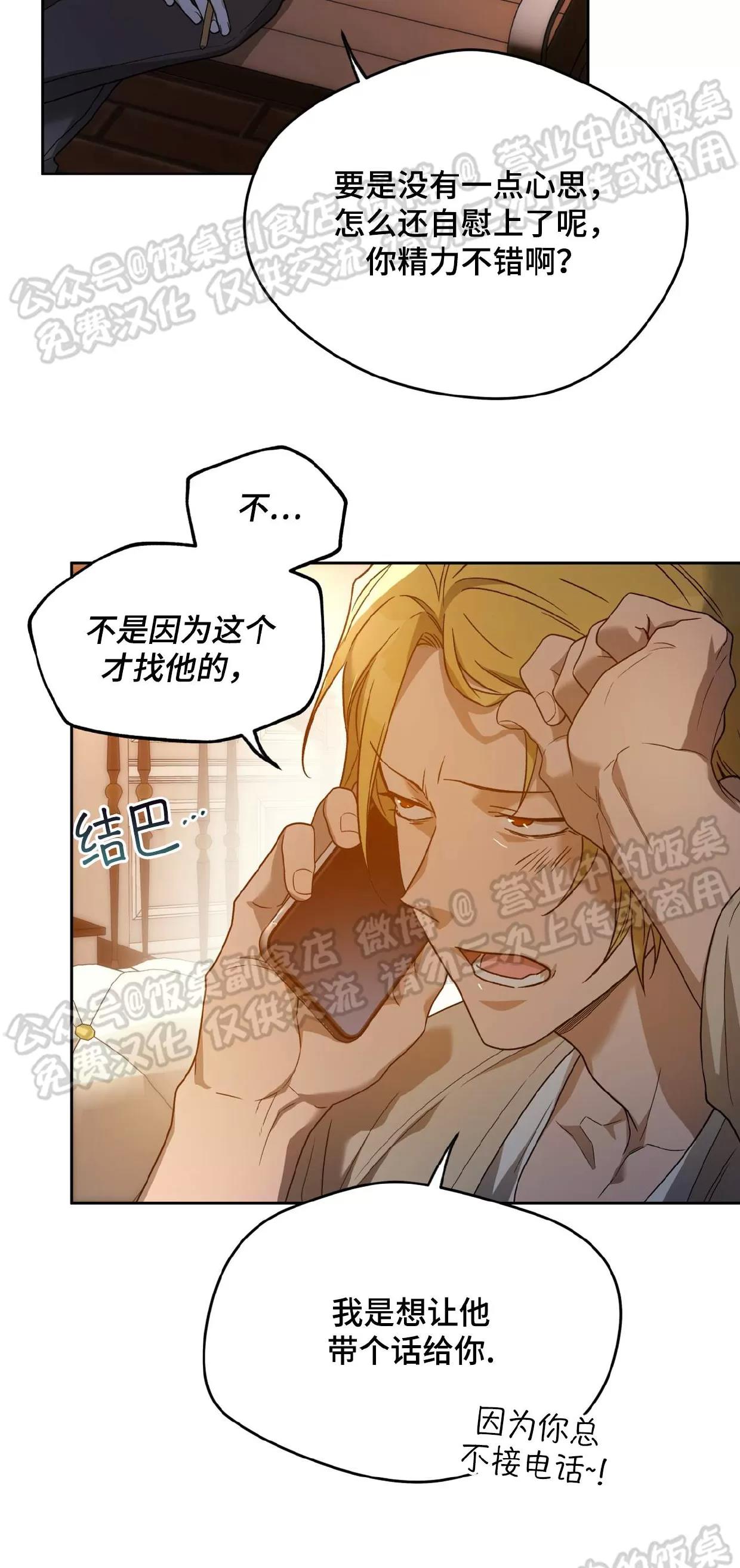 第73话 第 20 页