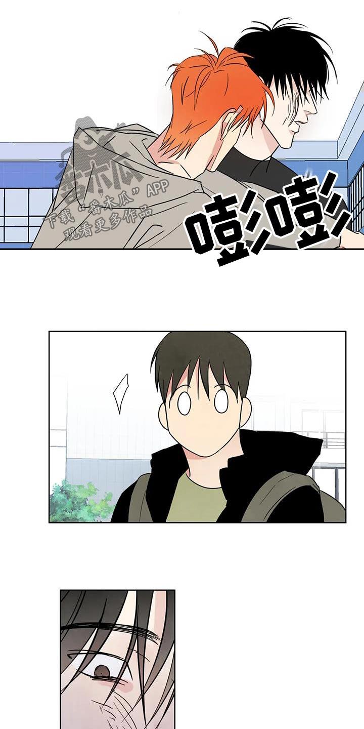 第179话 【第二季】难受 第 17 页