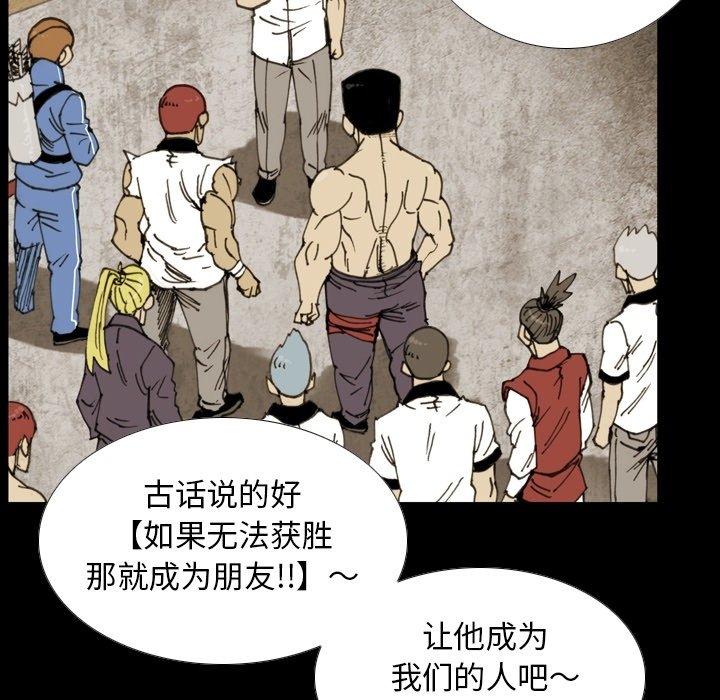 第 54 话 第 48 页