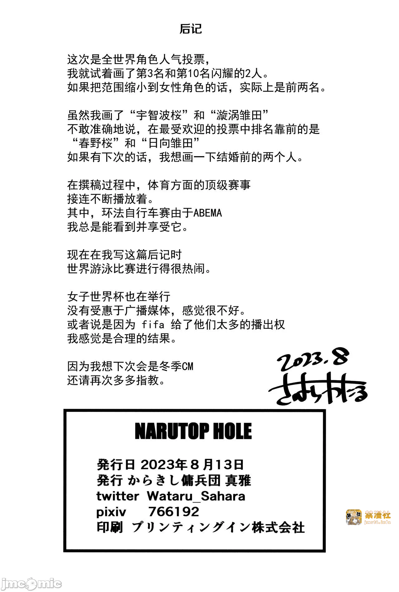 第一话 第 25 页