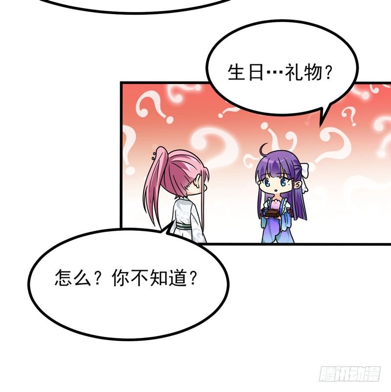 惊喜 第 20 页