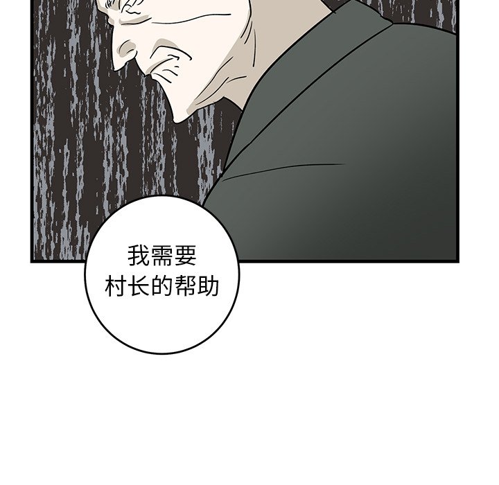 第27话 第 61 页