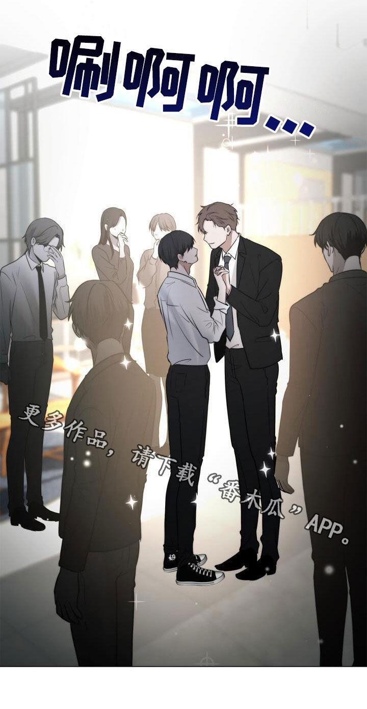 第115话 十指紧扣 第 21 页