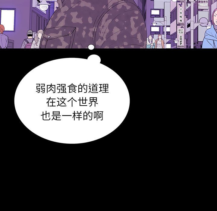第 7 话 第 67 页