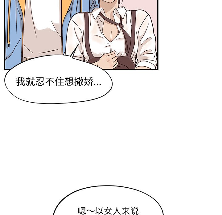 第31话 第 48 页