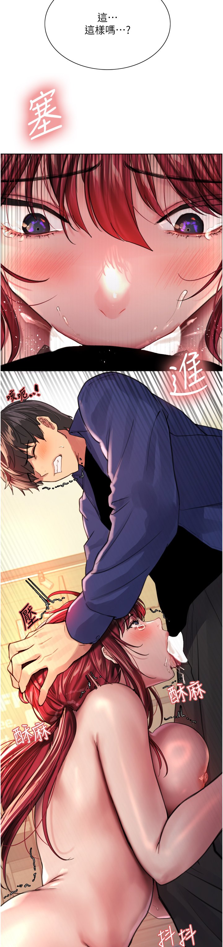 第36话 - 爽到喷尿的小母狗 第 3 页