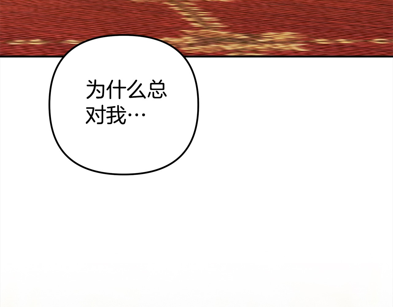 第18话 迷药 第 149 页