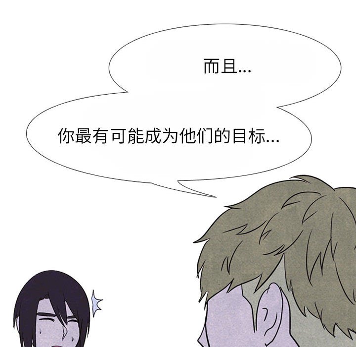 第65话 第 70 页