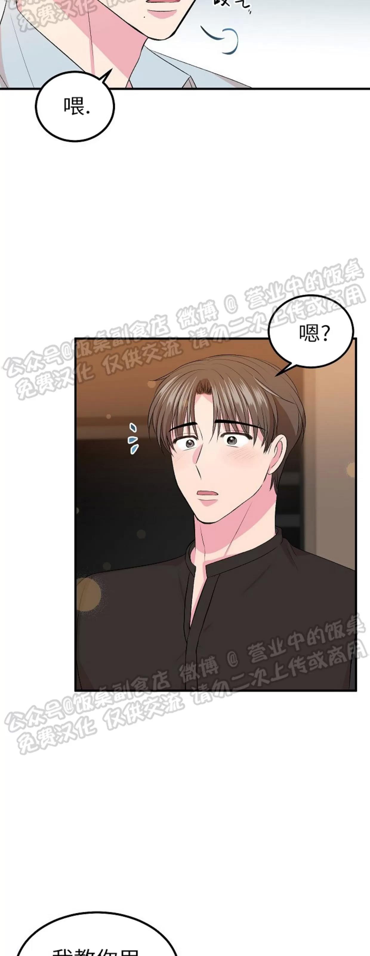 第05话 第 24 页