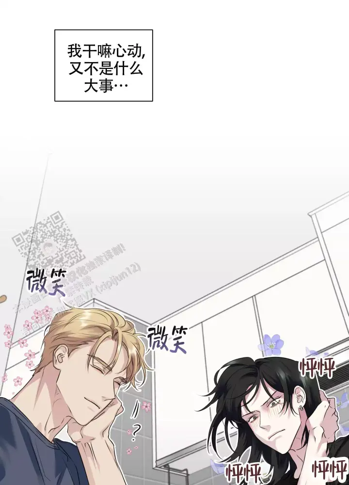 第7话 拍照 第 18 页