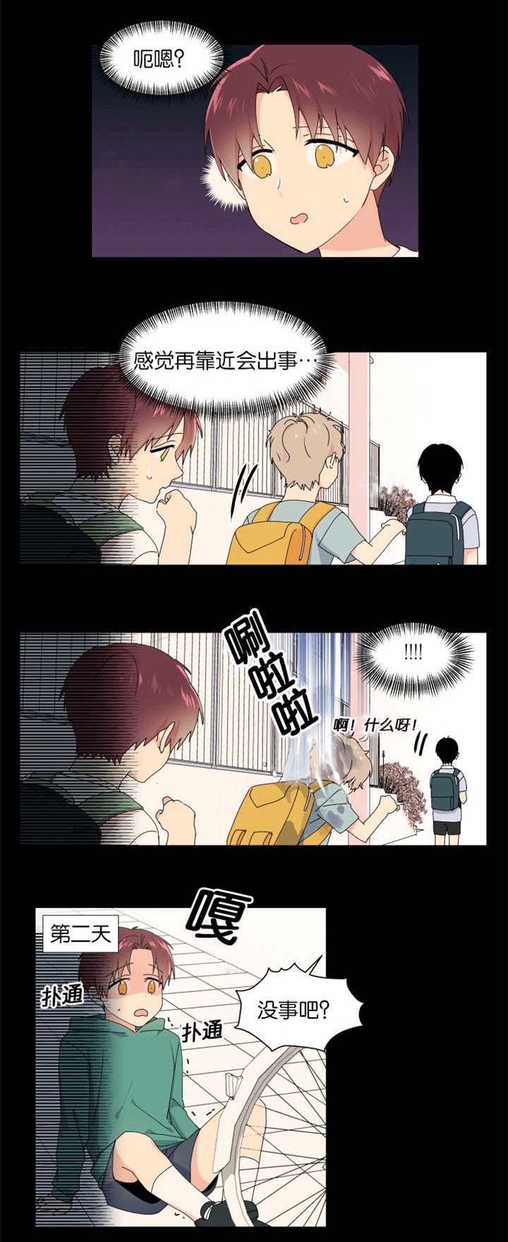 第31话 第31话 第 7 页
