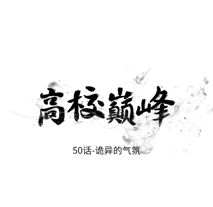 第50话 第 13 页