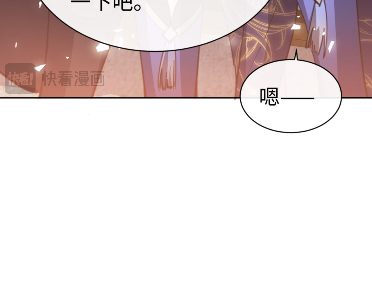 第42话 逆徒！你的手往哪里放！？ 第 79 页